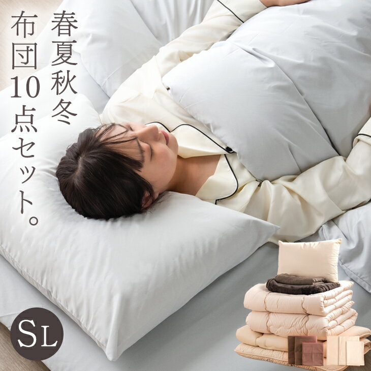 楽天市場】オールシーズン使える寝具9点セット 布団セットの通販 楽天市場】オールシーズン使える寝具9点セット 布団セットの通販