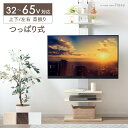 【20時~5%OFFクーポン】 最大65型対応 つっぱり式 テレビスタンド 上下/左右 首振り テレビラック ハイタイプ テレビ台 壁寄せテレビスタンド 壁寄せテレビ台 薄型 突っ張り おしゃれ 棚板付き 収納棚 収納 北欧 大型テレビ 対応 65型 壁寄せ 壁面 壁面収納(3)