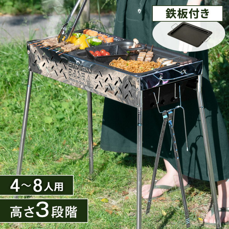 楽天市場】バーベキューコンロ メッシュテーブル 2点セット BBQコンロ 