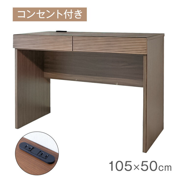 Rakuten - 引き出し付き ワークデスク 幅 105 ブラウン 天然木 木製 木目 パソコンデスク ウォールナット調 2口 コンセント付き PCデスク オフィスデスク シンプルデスク テレワーク 在宅 机 作業台 簡易デスク 作業机 アンティーク調