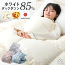 【20時〜5%OFFクーポン】 羽毛布団 シングルロング 日本製 ホワイトダック