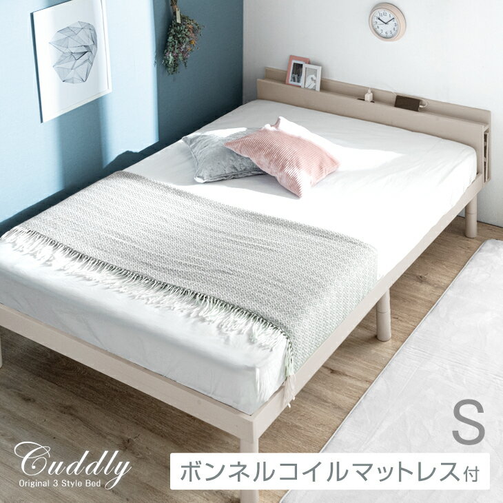 『宮付きすのこベッド スマホスタンド付き』