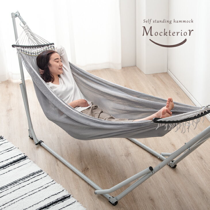 ◆送料無料◆ 新色グレー登場! ハンモック 自立式 チェアー スタンド 室内 自立式3way 3way チェア ハンモックチェア ハンモックチェアー キャンプ コンパクト レジャー 庭 海 おしゃれ アウトドア ハンモック