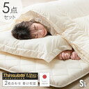 【正午~5%OFFクーポン】 2枚合わせでオールシーズン快適！シンサレート布団セット シングルロング 5点 シンサレートウルトラ150 収納袋付き 来客用 洗える 抗菌 防臭 客用布団 掛け布団 掛けふとん 2枚合わせ 肌掛け 三層敷布団 固綿敷布団 敷き布団 枕カバー 客用