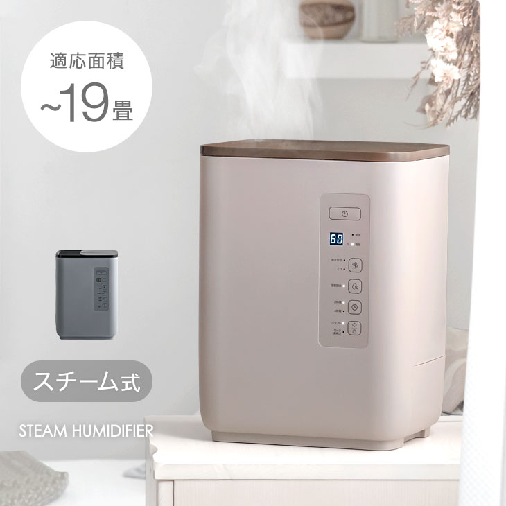 ◆4H限定!クーポンで全品5%OFF◆送料無料◆ 清潔ミストですばやく潤う スチーム式 加湿器 パワフル 700ml/h 12〜19畳 4.5L 加熱式 スチーム 加熱 加湿機 スチーム加湿器 タイマー チャイルドロック 湿度設定 省エネ 静音 卓上 清潔 抗菌