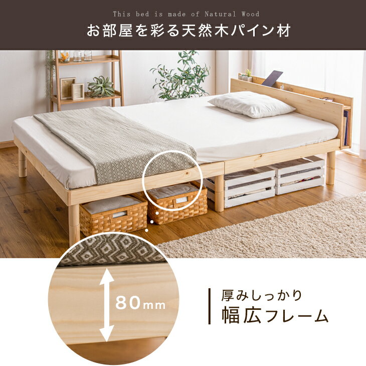 『宮付きすのこベッドスマホスタンド付き』