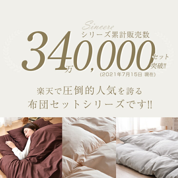 【20時〜5%OFFクーポン】 累計34万セット突破 布団セット シングル 超増量 2.0kg 軽くて暖か 抗菌・防臭生地 羽根布団セット 7点 セット フェザー100% 掛布団 襟丸 固綿 敷布団 掛け布団 敷き布団 枕 収納ケース 布団 組布団 布団セット シングル 寝具セット