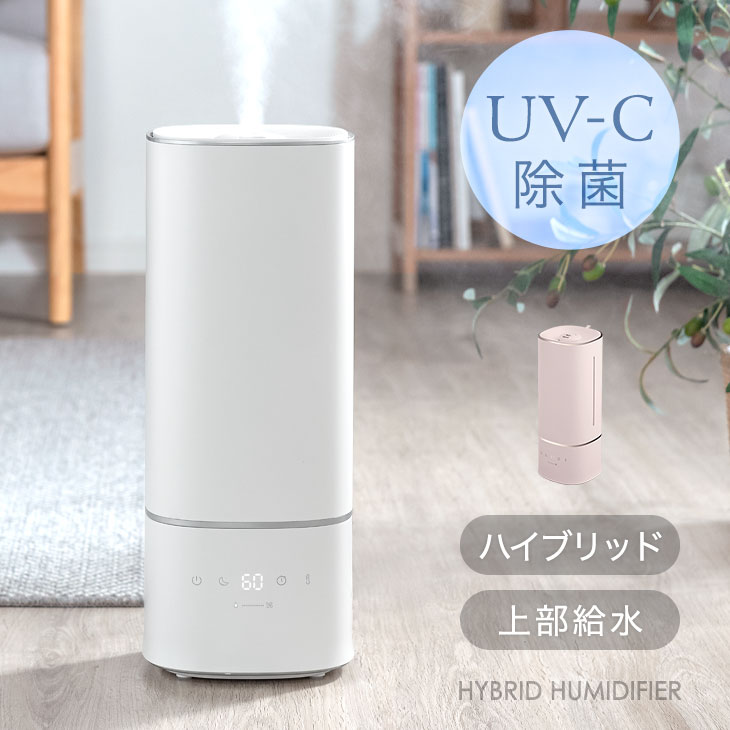 UV-C除菌で清潔キープ！ 大容量 6L ハイブリッド加湿器