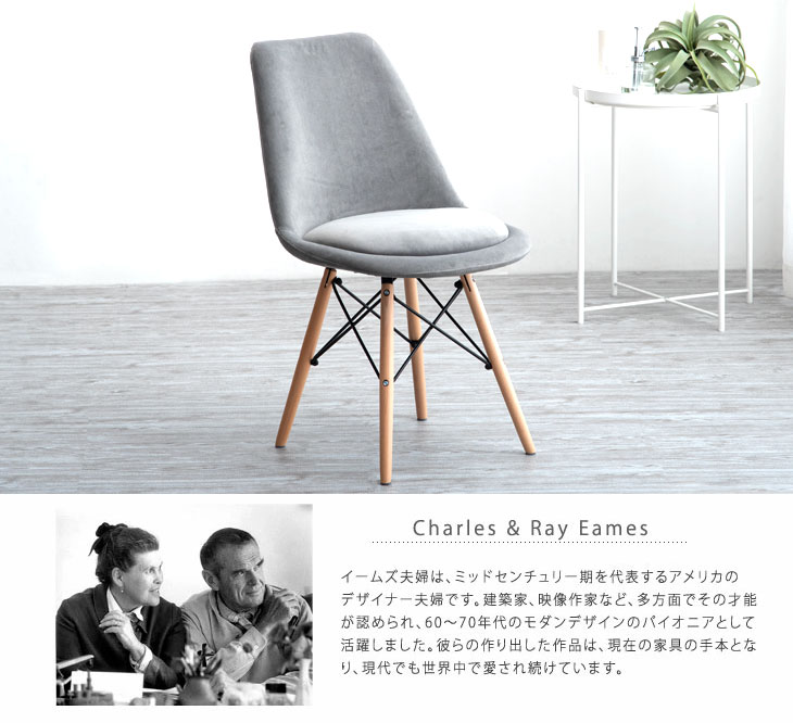 【20時〜6Hクーポン5%OFF】 大人可愛いくすみカラー イームズチェア 肉厚クッション付 ベロア調 チェア チェアー ダイニングチェア ダイニングチェアー デスクチェア キャスターなし イス 椅子 いす シェルチェア デザイナーズチェア イームズ eames くすみ おしゃれ