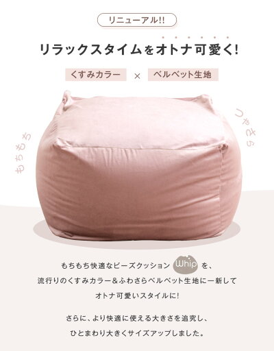 【正午~クーポン5%引】 大人可愛い ビーズク...の紹介画像2