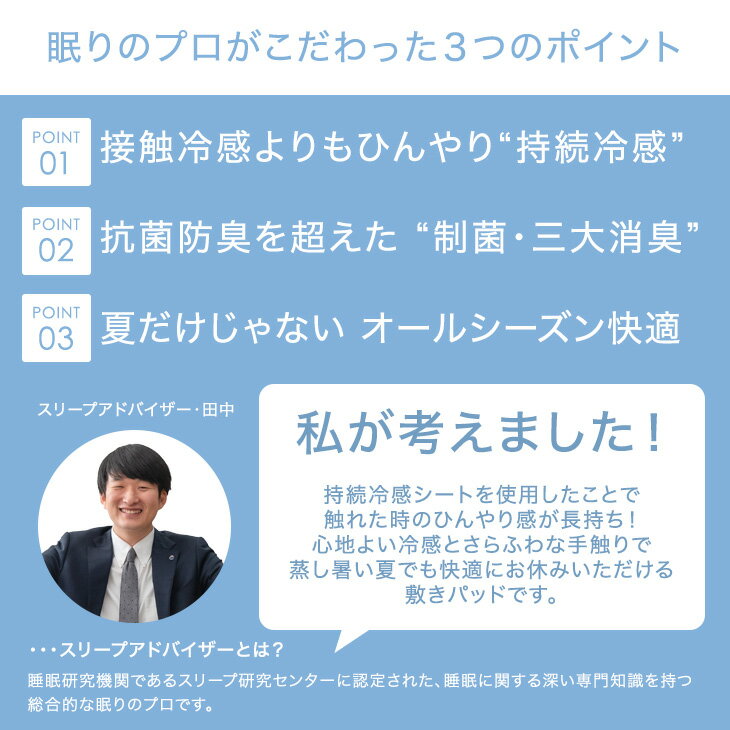 《お得な2枚組》ずっと、ひんやり 持続冷感 敷きパッド シングル リバーシブル 洗...