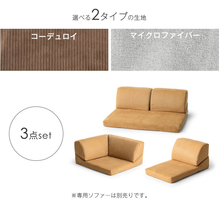【商品番号:15210041】専用 洗えるソファーカバー カバー ソファカバー 3P用 ズレ防止テープ付 ソファーカバーセット [2]