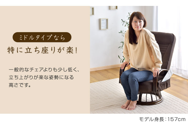 高座椅子 リクライニング 回転式 ミドルタイプ ラタンチェア 座椅子 回転座椅子 回転椅子 椅子 回転 肘掛 木製 敬老の日 肘掛け 肘 椅子 イス ease-space-10019147 ベッド寝具専門店 イーズスペース サンプル画像2