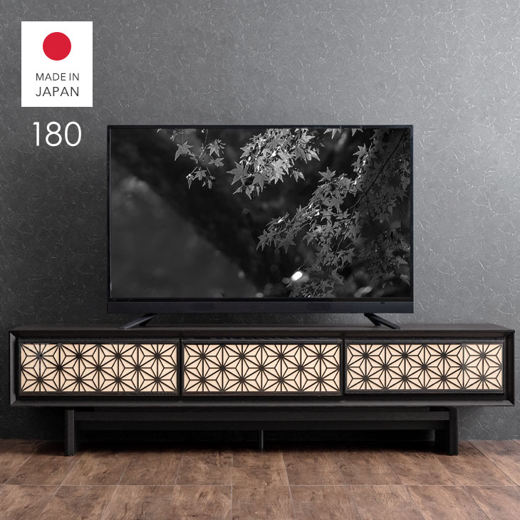 Rakuten - 【正午~クーポン5%引】 組子調 デザイン テレビ台 幅180 国産 大川家具 完成品 テレビボード テレビラック TVラック TVボード ローボード 日本製 無垢 天然木 木製 オーク ガラス 組子 和風 モダン 和モダン 【超大型】【後払/時間指定NG】