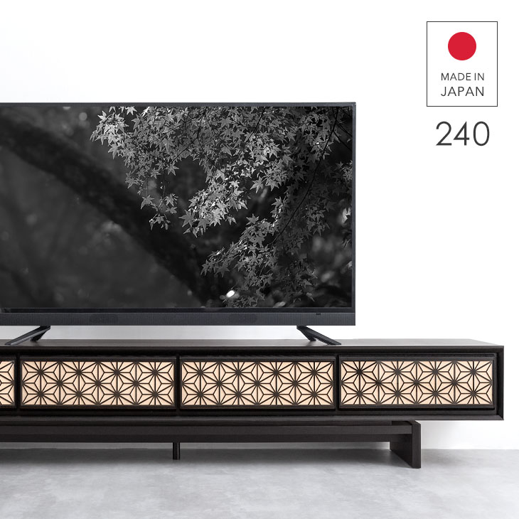 Rakuten - 【正午~クーポン5%引】 組子調デザイン テレビ台 幅240 国産 大川家具 完成品 TVボード ロータイプ テレビボード テレビラック TVラック ローボード 日本製 無垢 天然木 オーク おしゃれ【超大型】【後払/時間指定NG】
