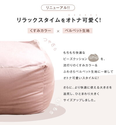 大人可愛い 特大 ビーズクッション XLサイズ...の紹介画像2