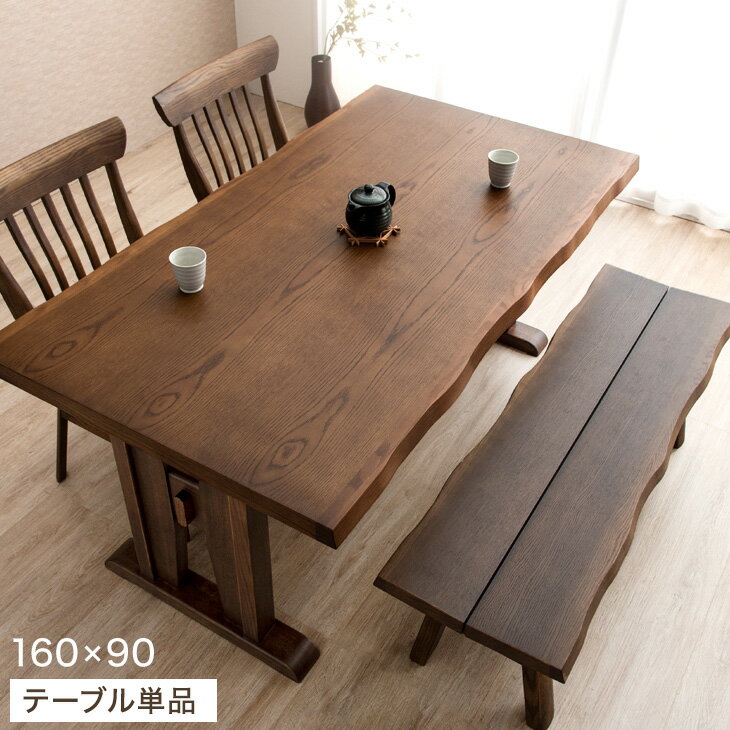 Rakuten - 和モダン 天然木 オーク ダイニングテーブル 160×90cm ダイニング テーブル 食卓テーブル 木製 4人掛け 4人掛 4人がけ 4人 机 おしゃれ 和風 ナチュラル ブラウン おしゃれ 【超大型】【後払/時間指定NG】