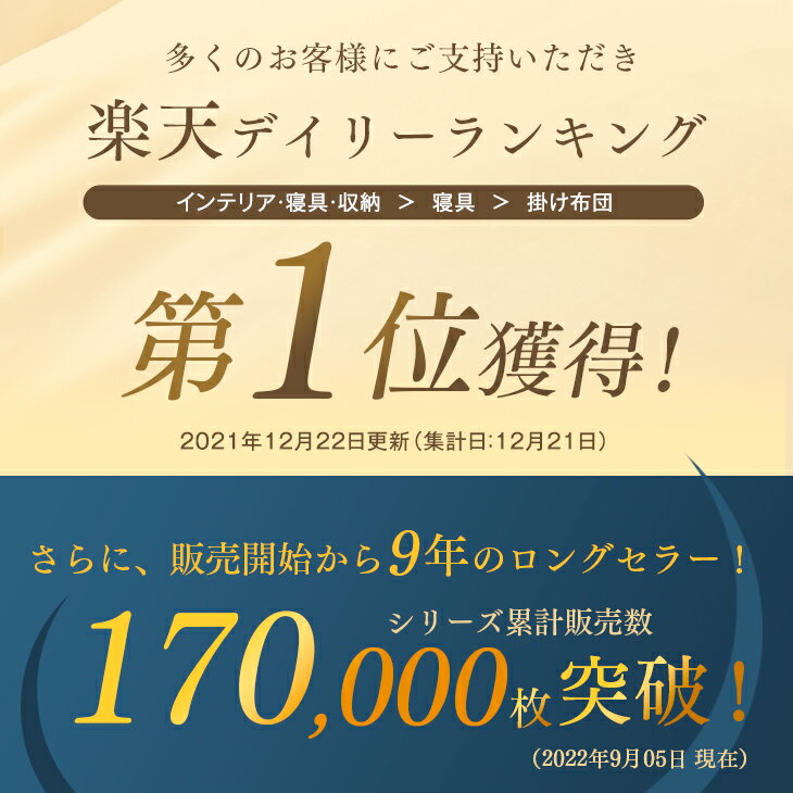 【今だけクーポンで100円OFF】 保温力1.4倍！蓄熱イージーウォーム シンサレート 掛け布団 シングル ロング 洗える 掛布団 シンサレート全面使用 抗菌 防臭 掛け布団 蓄熱 軽い 冬用掛け布団 収納ケース付 フランネル ピーチスキン 選べる2タイプ 冬 かけ布団 布団