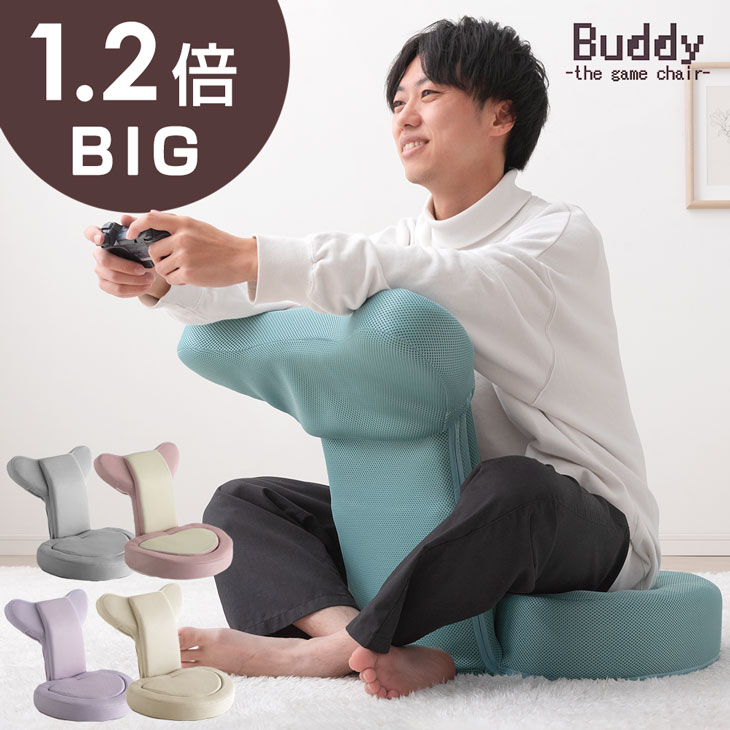 【正午~5%OFFクーポン】 大きさ1.2倍 BIGサイズ ゲーミング 座椅子 リクライニング 14段階 低反発 メッシュ ゲーム ゲーム座椅子 ゲーミングチェア ゲームチェア チェア チェアー ゲーム椅子 椅子 大きい ワイド 姿勢 可愛い おしゃれ ピンク ブルー グレー ベージュ