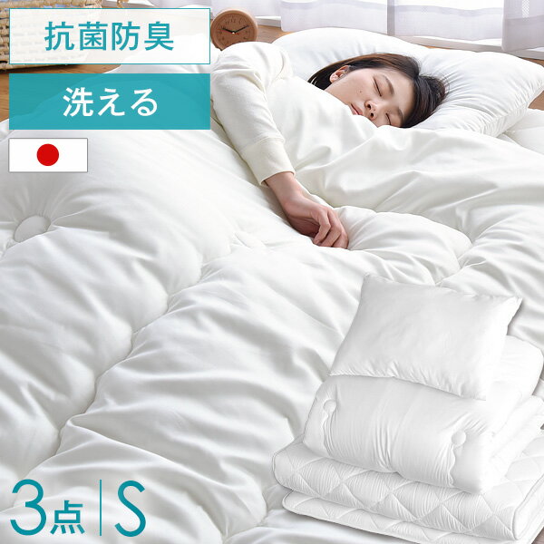 【正午~クーポン5%引】 RENEW 中綿増量1.8kg 日本製 布団セット シングル 3点 洗える 布団セット 抗菌 ..