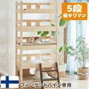 猫用 5段ベッド 北欧 フィンランドパイン使用 猫タワマン すのこ 天然木 猫小屋 階段付き 猫 ベッド 木製 ベッドフレームのみ カントリー調 多頭飼い ブリ...