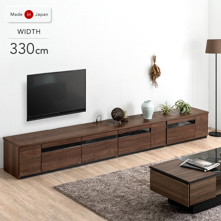 Rakuten - 【本日クーポン5%引】 テレビ台 幅330cm 国産 完成品 150+90+90cm テレビボード テレビラック TV台 TVラック ローボード 収納 引き出し 組み換え コンセント付 50型 60型 北欧 おしゃれ 木製 木目 ガラス 日本製 組み立て不要 330cm 【超大型】【後払/時間指定NG】