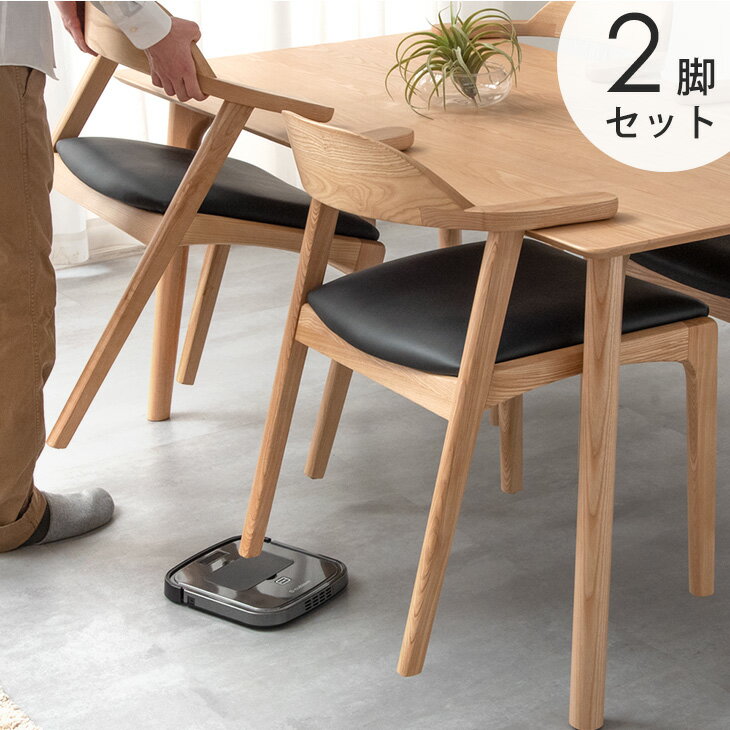 【2脚セット】 お掃除ロボット対応 北欧 ダイニングチェア 完成品 アッシュ 無垢材 肘付き ハンギング ダイニング ダイニングチェアー 2脚セット チェアー チェア アームチェア 食卓椅子 肘付きチェア 木製 おしゃれ ロボット掃除機対応のサムネイル