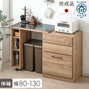 キッチンカウンター 幅80 日本製 大川家具 完成品 食器棚 収納 間仕切り キッチンボード レンジ台 キッチンラック カップボード 高耐久 天板 伸縮 ロータイプ キッチン収納 おしゃれ【超大型商品】【後払い・時間指定不可】
