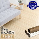ウッドカーペット 3畳 江戸間 1枚敷き 260×175 低ホル 賃貸OK 接着剤不要 軽量 木目調 リノベーション フローリング フローリングタイル フローリング材 フローリングマット フローリングカーペット 3帖 おしゃれ 【超大型】【後払/時間指定NG】