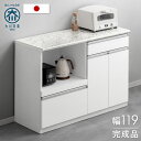 大理石調 キッチンカウンター 完成品 120 大川家具 食器棚 収納 間仕切り 日本製 キッチンボード レンジ台 キッチンラック カップボード ロータイプ テーブル カウンター 120cm おしゃれ 【超大型商品】【後払い・時間指定不可】