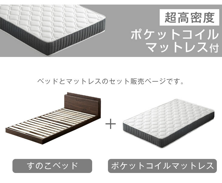 ダブルベッド ポケットコイルマットレス付き 2口コンセント 宮棚付き ローベッド マットレス付き ダブル ベッドフレーム フロアベッド ベッドマットレスセット 連結ベッド ベット すのこ