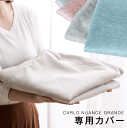 洗い替えカバー【商品番号:42500018】 ソファカバー 当店ソファー専用