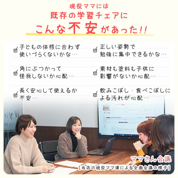 現役ママが考えた 学習チェア 洗える カバーリ...の紹介画像2