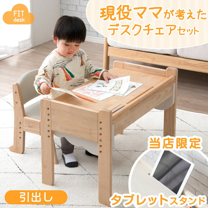 お絵描きがしやすい！幼児用の学習机やキッズテーブルセットのおすすめ