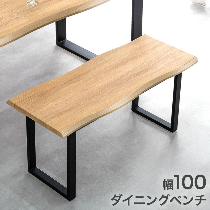 Rakuten - ダイニングベンチ 100cm 単品 ダイニング ベンチ シート クッション ベンチチェア ベンチチェアー 長椅子 長 椅子 ベンチ椅子 食卓 玄関 リビング 2人 2人用 2人掛け 2人掛 おしゃれ シンプル ヴィンテージ カフェ レトロ ミッドセンチュリー