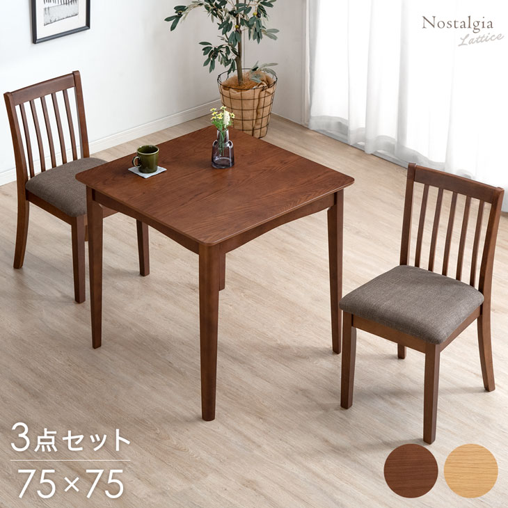 Rakuten - ダイニングテーブルセット チェア 3点セット 2人 75cm 天然木 ダイニングセット ダイニング セット ダイニングテーブル ＋ ダイニングチェア テーブル チェアー 食卓 食卓テーブル 木製 北欧 2人掛け ファブリック 布 撥水 シンプル おしゃれ