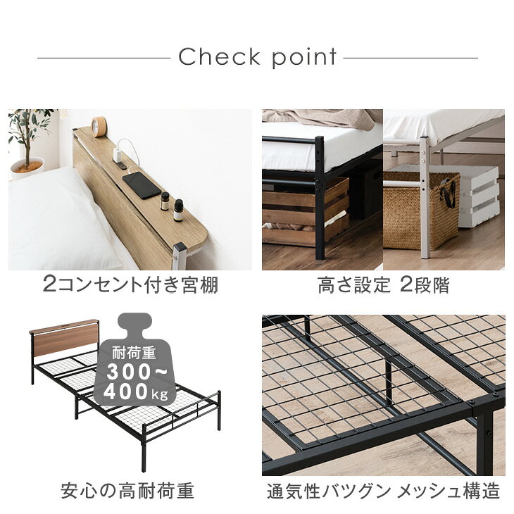 耐荷重300kg パイプベッド 頑丈 フレーム単品 / マットレス付き 2口コンセント付 ...
