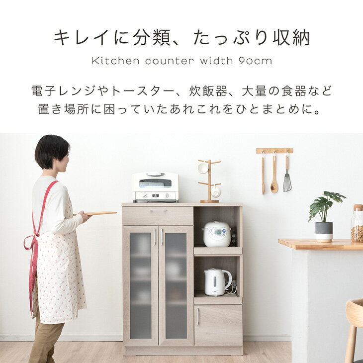 【正午~5%引クーポン】 キッチンカウンター 国産 幅90 ハイタイプ 完成品 食器棚 ...