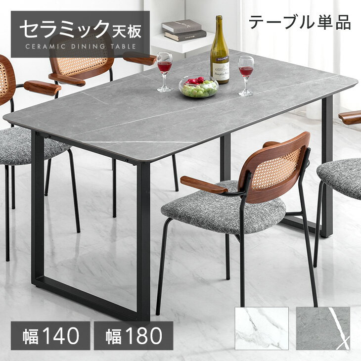 楽天市場】ダイニングテーブル セラミック ディノスの通販 楽天市場】ダイニングテーブル セラミック ディノスの通販