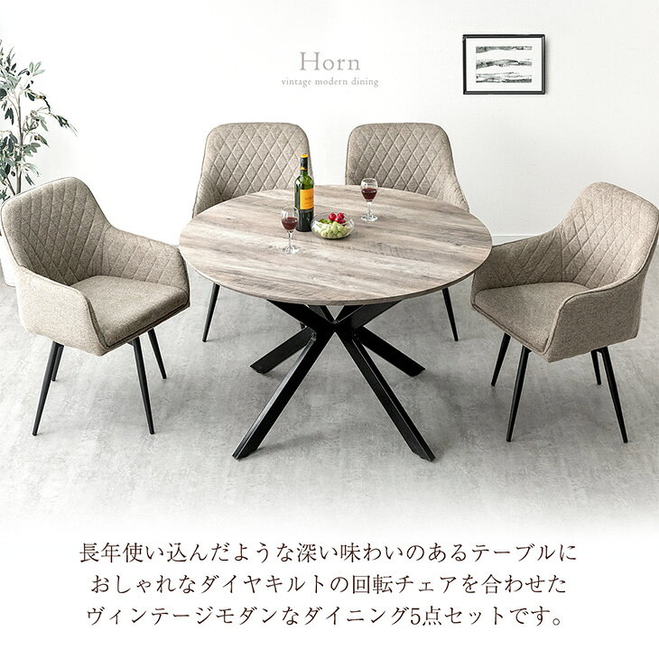 丸テーブル ダイニングテーブルセット 4人掛け 5点セット 120cm 肘付き 回転 チェア ダイニングセット ダイニング セット ダイニングチェア 肘付 ダイニングテーブル 丸型 テーブル 円卓 円形 食卓 おしゃれ 【超大型】【後払/時間指定NG】