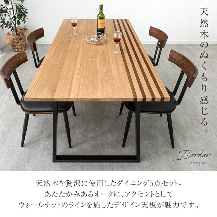 【本日クーポン5%引】 天然木 ダイニングテーブルセット 4人 ダイニングテーブル 165cm テーブル 長方形 ダイニングチェア チェア ダイニングセット ダイニング セット 4人掛け 5点 5点セット おしゃれ 北欧 カフェ風 木製 【超大型】【後払/時間指定NG】