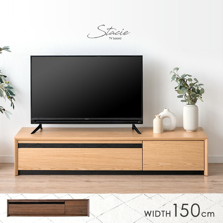 Rakuten - 【正午~クーポン5%引】 テレビ台 150cm 完成品 天然木 テレビボード TV台 ローボード TVボード テレビラック TVラック AVラック リビングボード AVボード 32型 32インチ 42型 収納 ナチュラル ブラウン 150 木製 収納 北欧 おしゃれ 【超大型】【後払/時間指定NG】