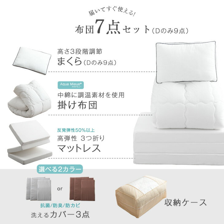 【本日クーポン5%引】 高弾性マットレス付 布団セット 抗菌 防臭 防カビ 来客用 カ...
