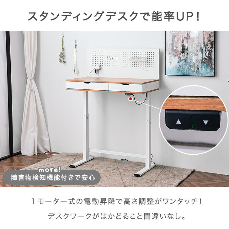 【正午~5%引クーポン】 バックボード収納付き 電動昇降 スタンディングデスク 幅10...