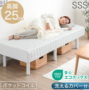 RENEWワントーンデザイン 高脚25cm 脚付きマットレス sss セミシングル ショート丈 コンパクト ポケットコイル 脚付きマットレスベッド セミシングルベッド 180cm 足付きマットレス マットレス ベッド マットレスベッド セミシングルショート