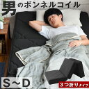 【20時~5%OFFクーポン】 男のボンネルコイルマットレス 三つ折り 高反発スプリング 硬め ボンネルコイル シングル セミダブル ダブル マットレス ボンネ...
