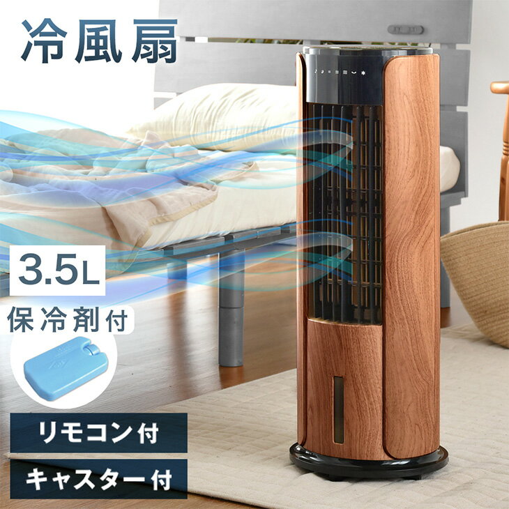 賃貸向け冷房代わりになるもの！エアコンがない部屋におすすめの家電を教えて！