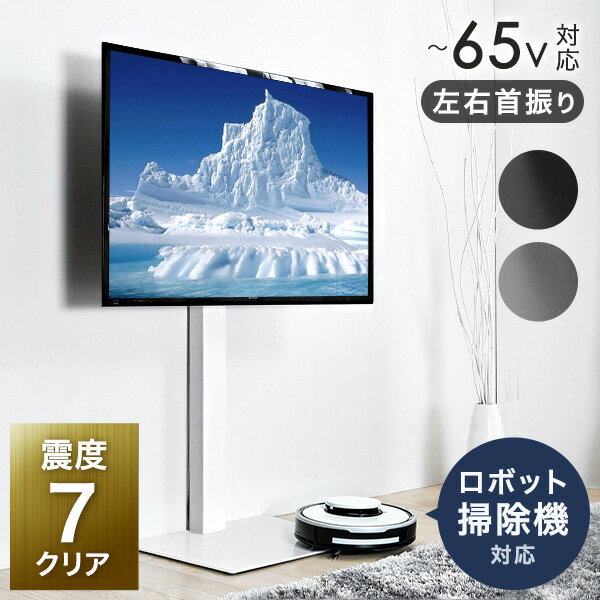 【正午~5%OFFクーポン】 テレビスタ