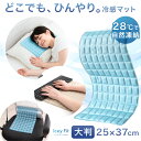  ひんやり 快適 冷感マット28℃ 自然冷却 蒸れない 冷却パッド クールマット 冷感パッド アイスマット 夏 吸熱 熱中症対策 暑さ対策 汗 対策 クール 冷たい 涼感 冷却 冷感グッズ 保冷剤 コンパクト アウトドア 犬 猫 ペット