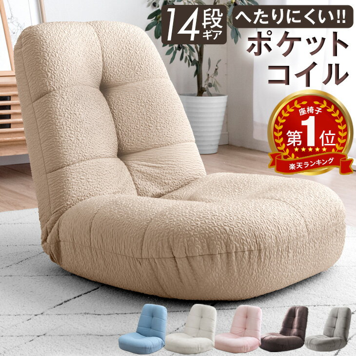 へたりにくいポケットコイル 座椅�